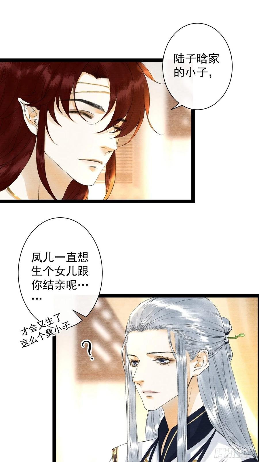 第86话 聘礼改嫁妆
