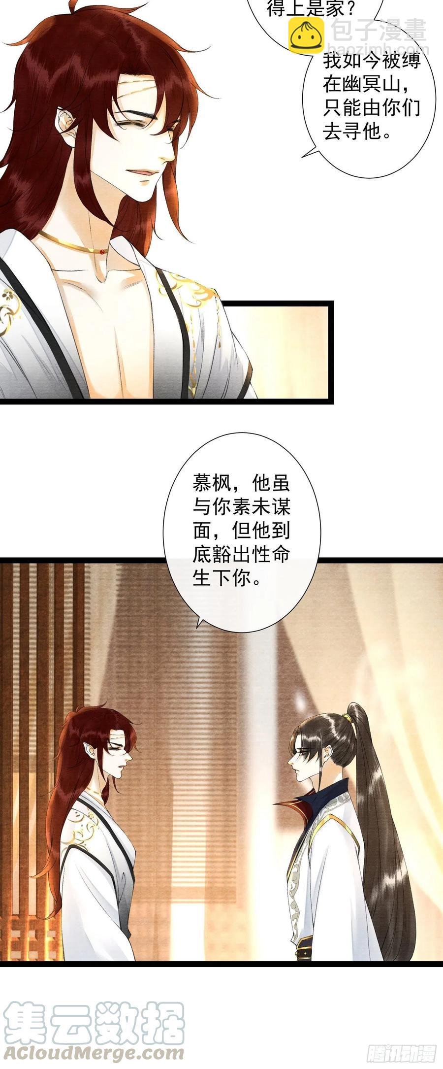 第86话 聘礼改嫁妆