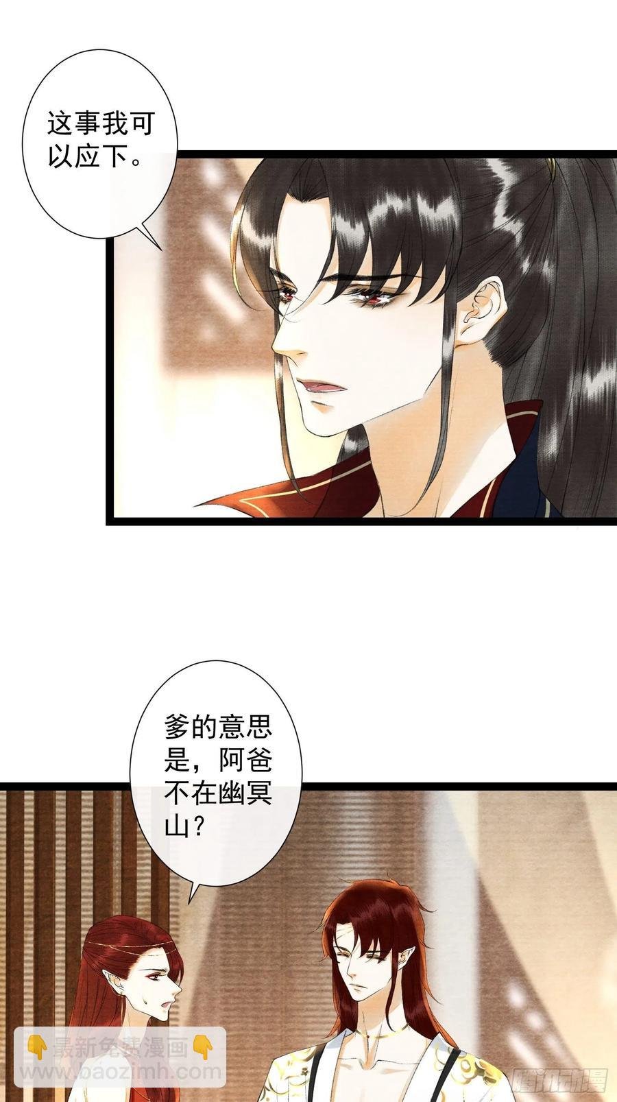 第86话 聘礼改嫁妆