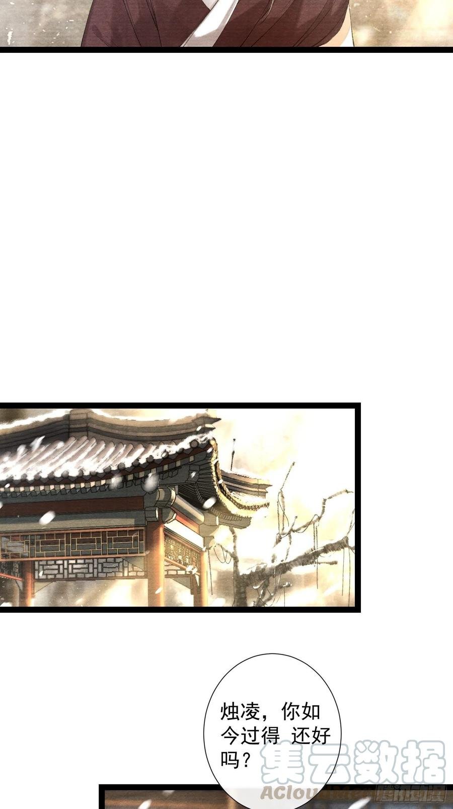 第86话 聘礼改嫁妆