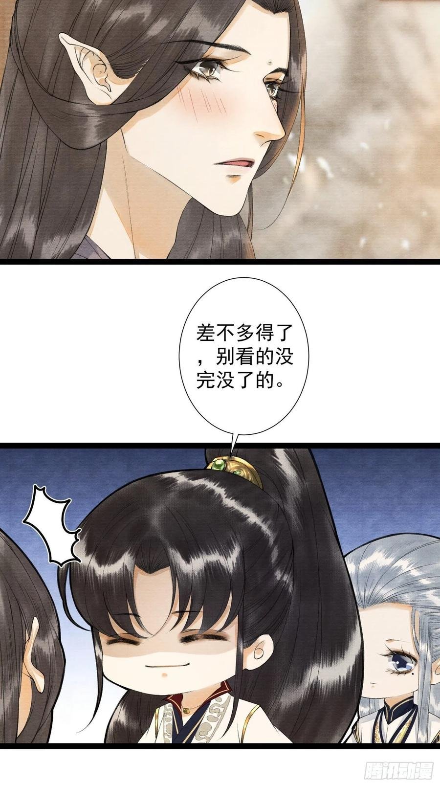 第87章 大婚