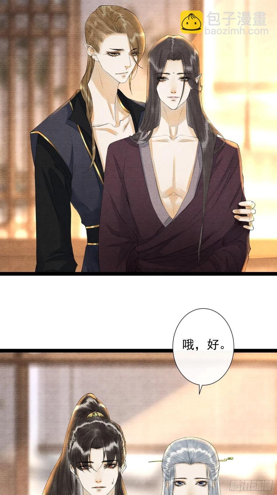 第87章 大婚