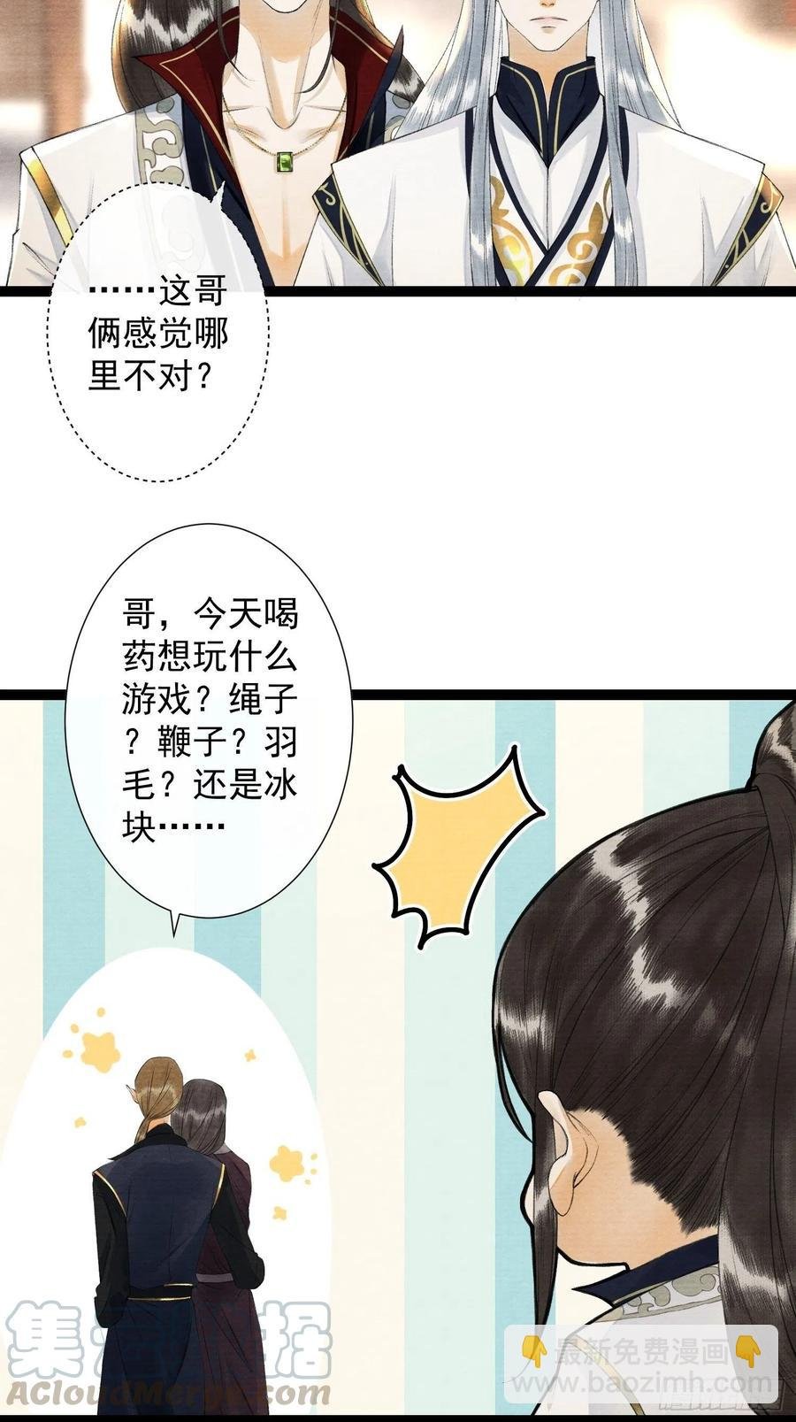 第87章 大婚