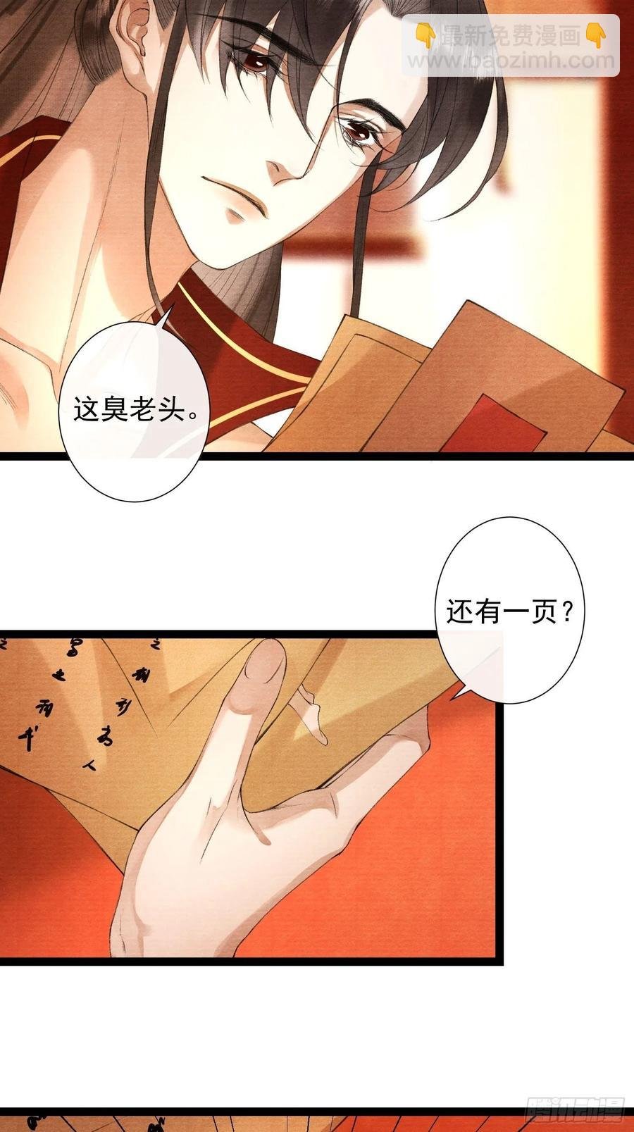 第87章 大婚