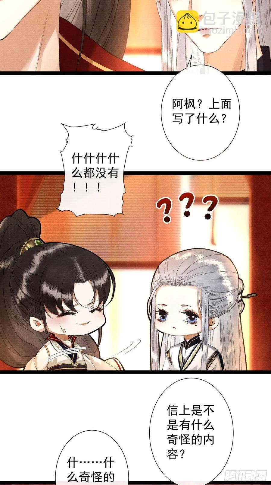 第87章 大婚