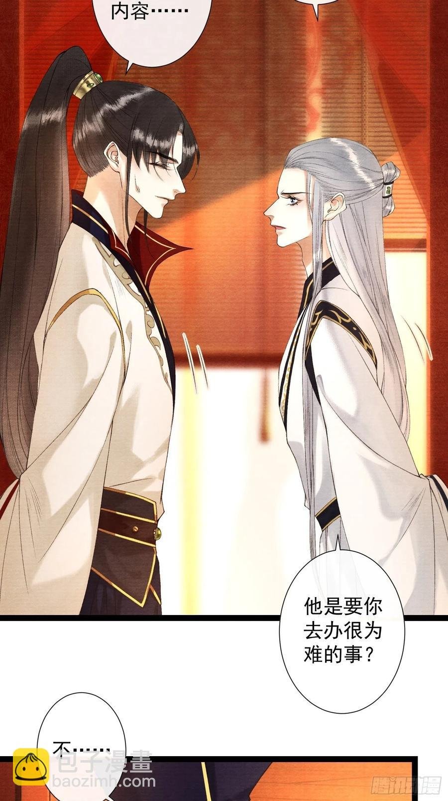 第87章 大婚