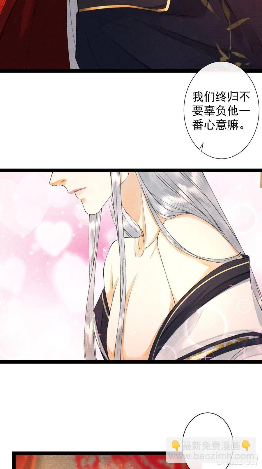 第87章 大婚