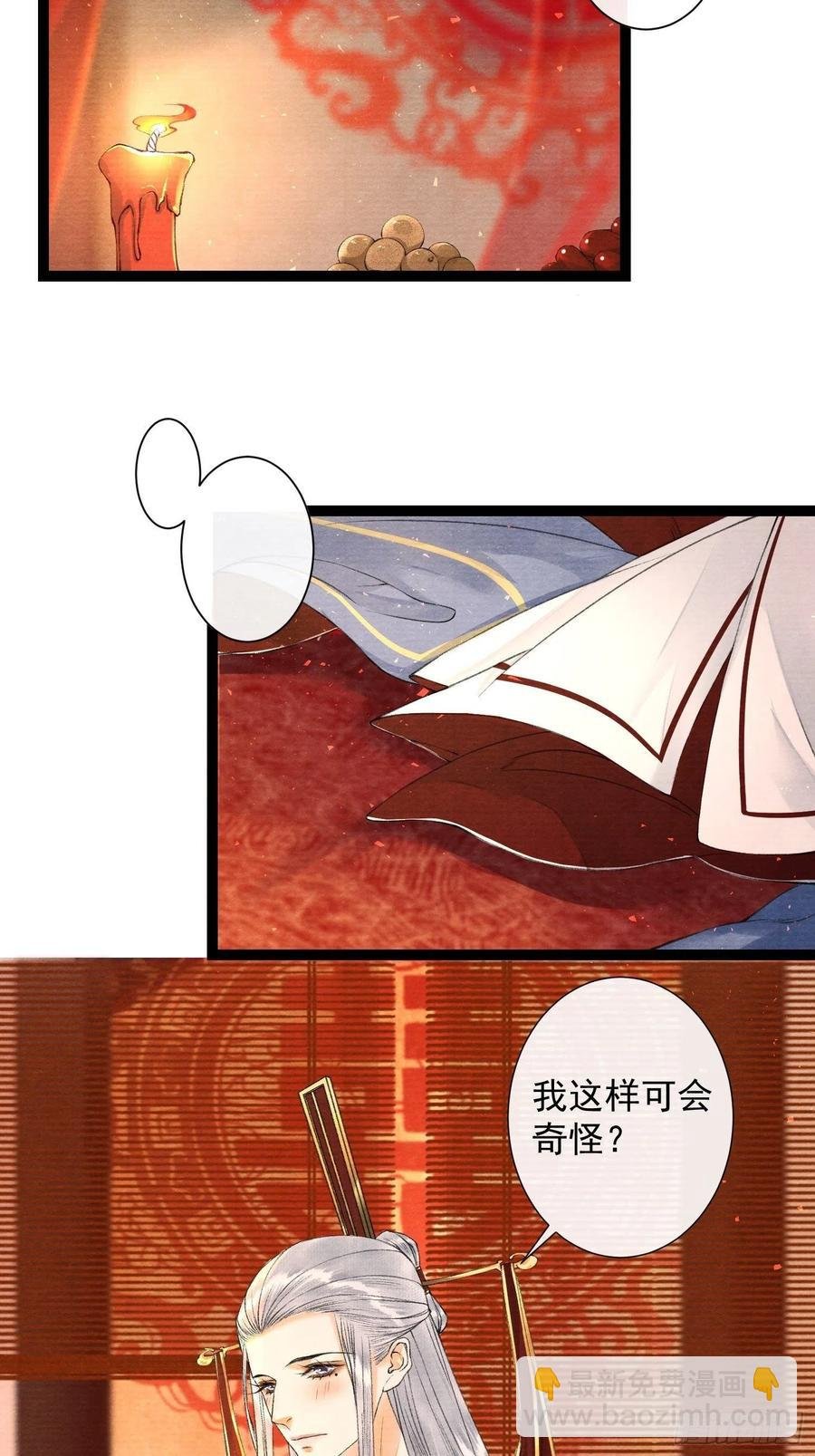 第87章 大婚