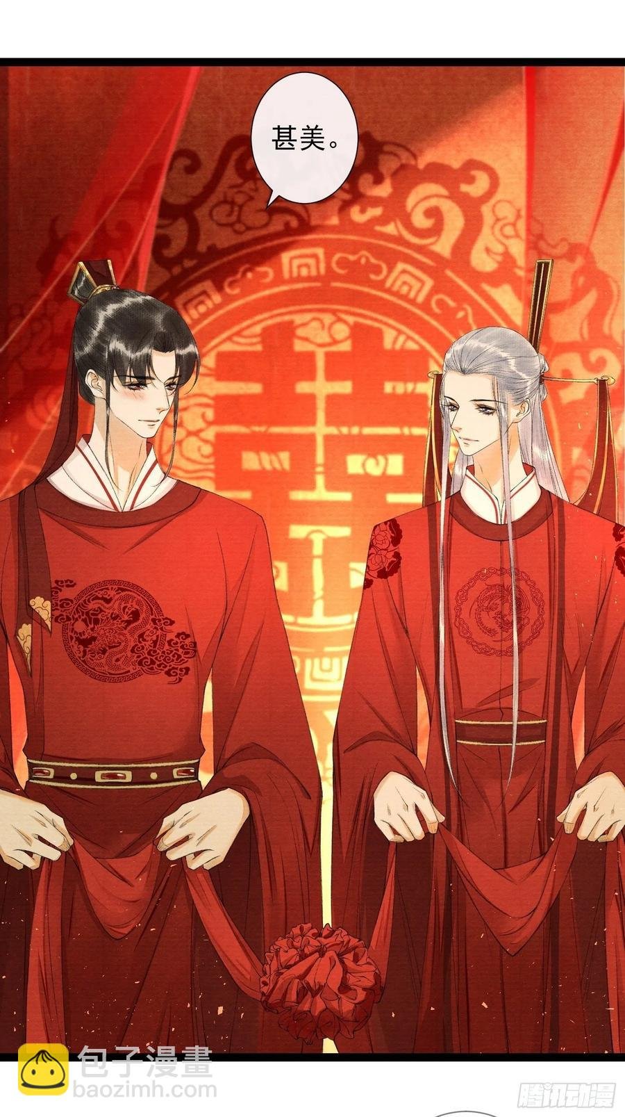 第87章 大婚