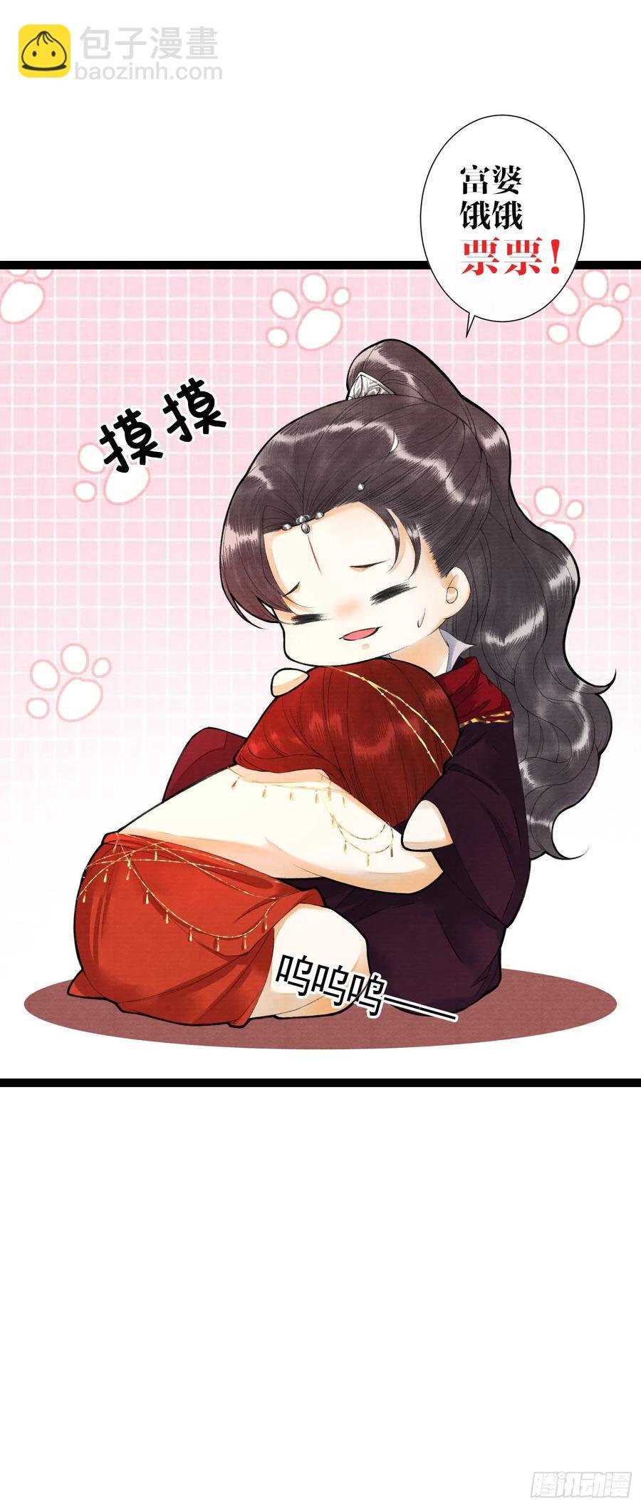第87章 大婚