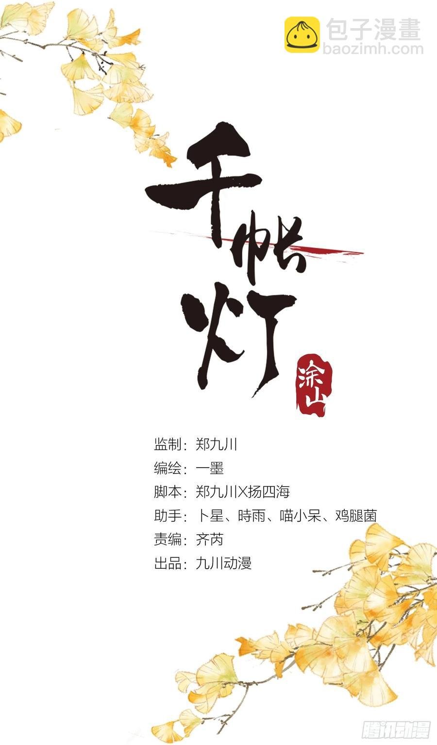第88话 等我救你