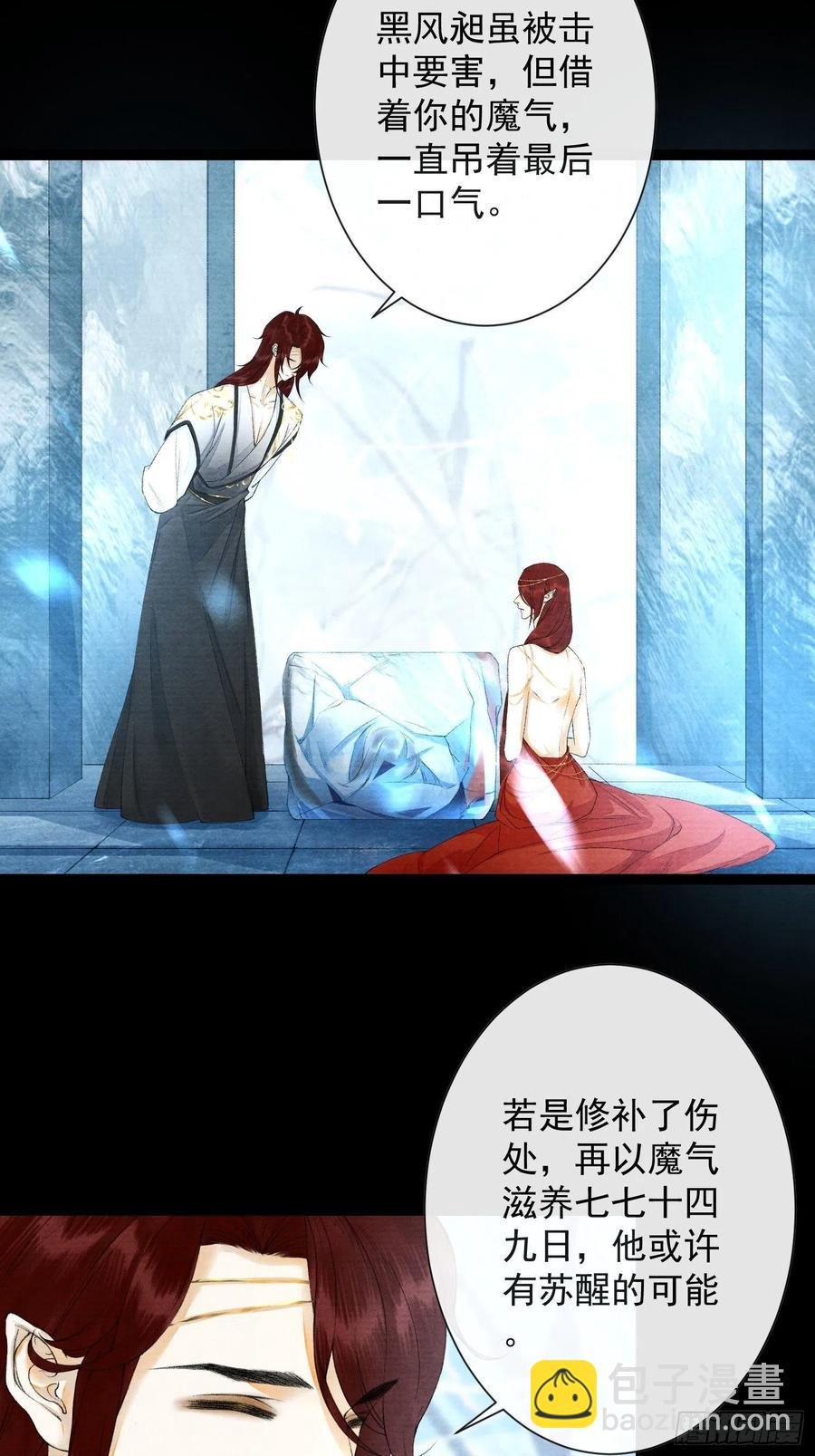 第88话 等我救你
