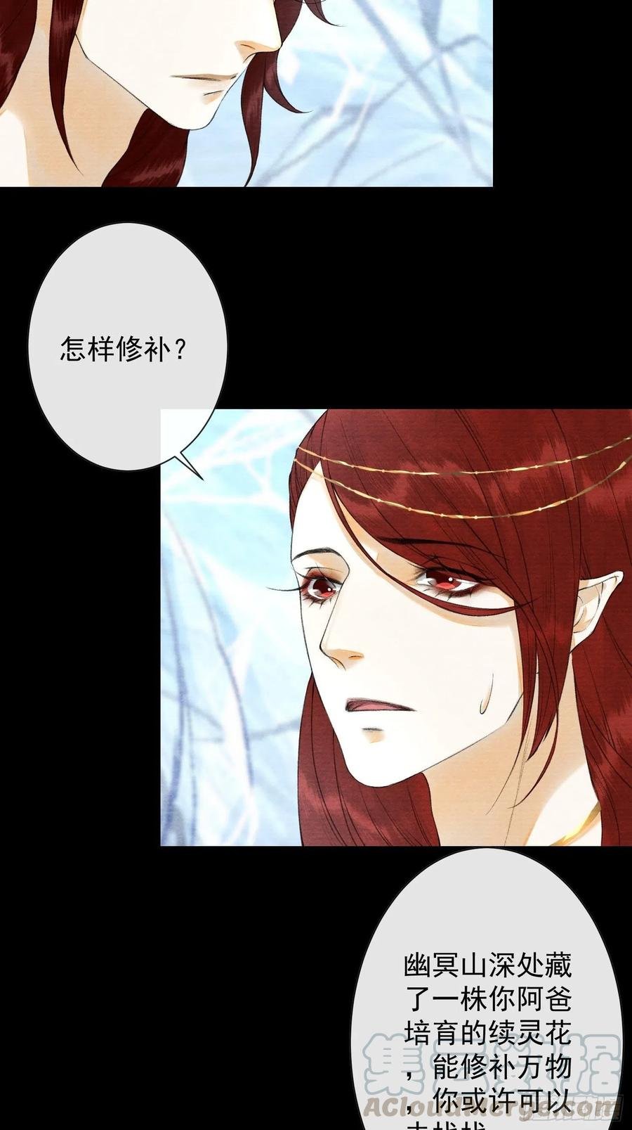 第88话 等我救你