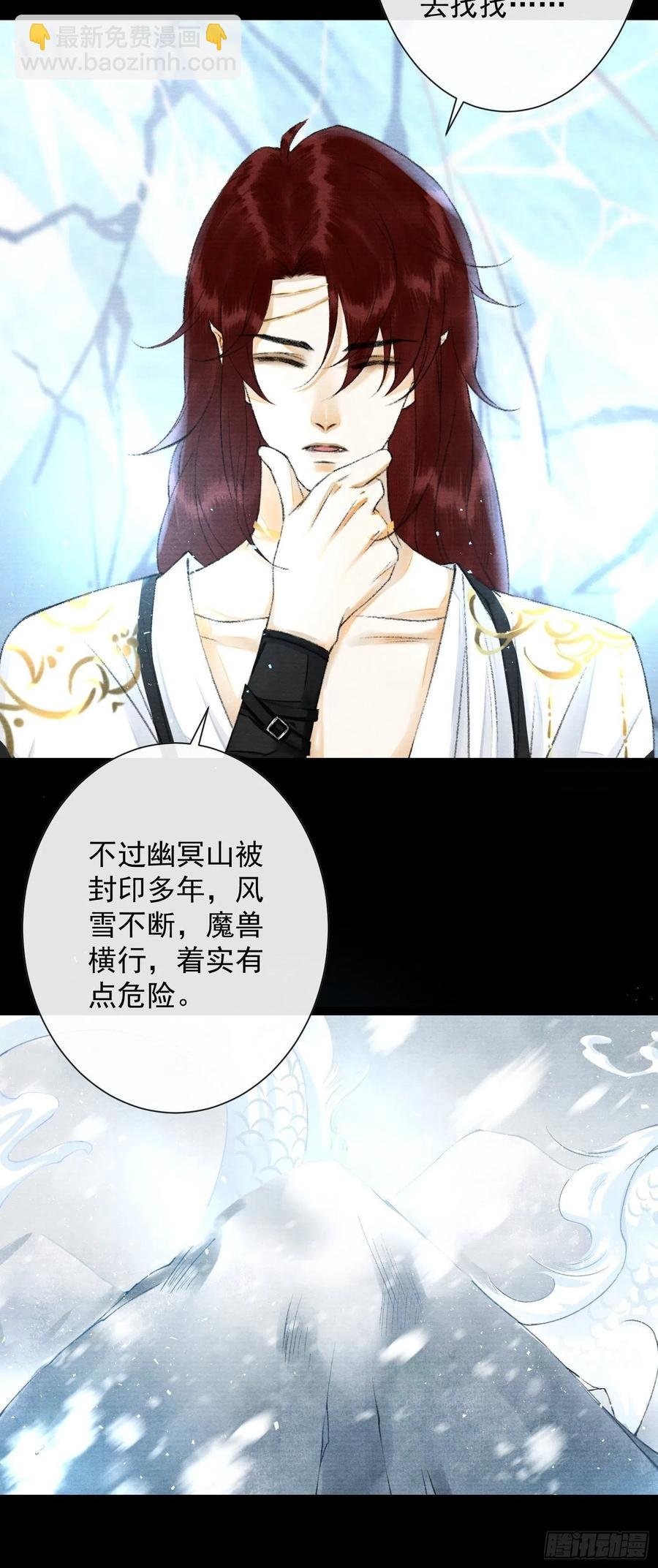 第88话 等我救你