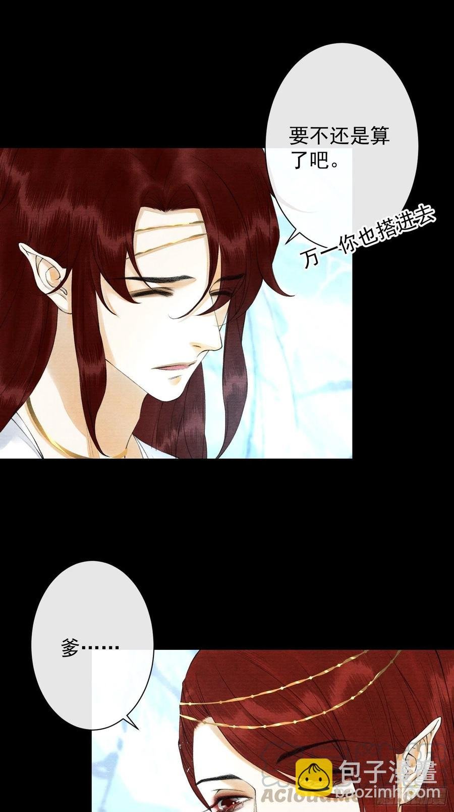 第88话 等我救你