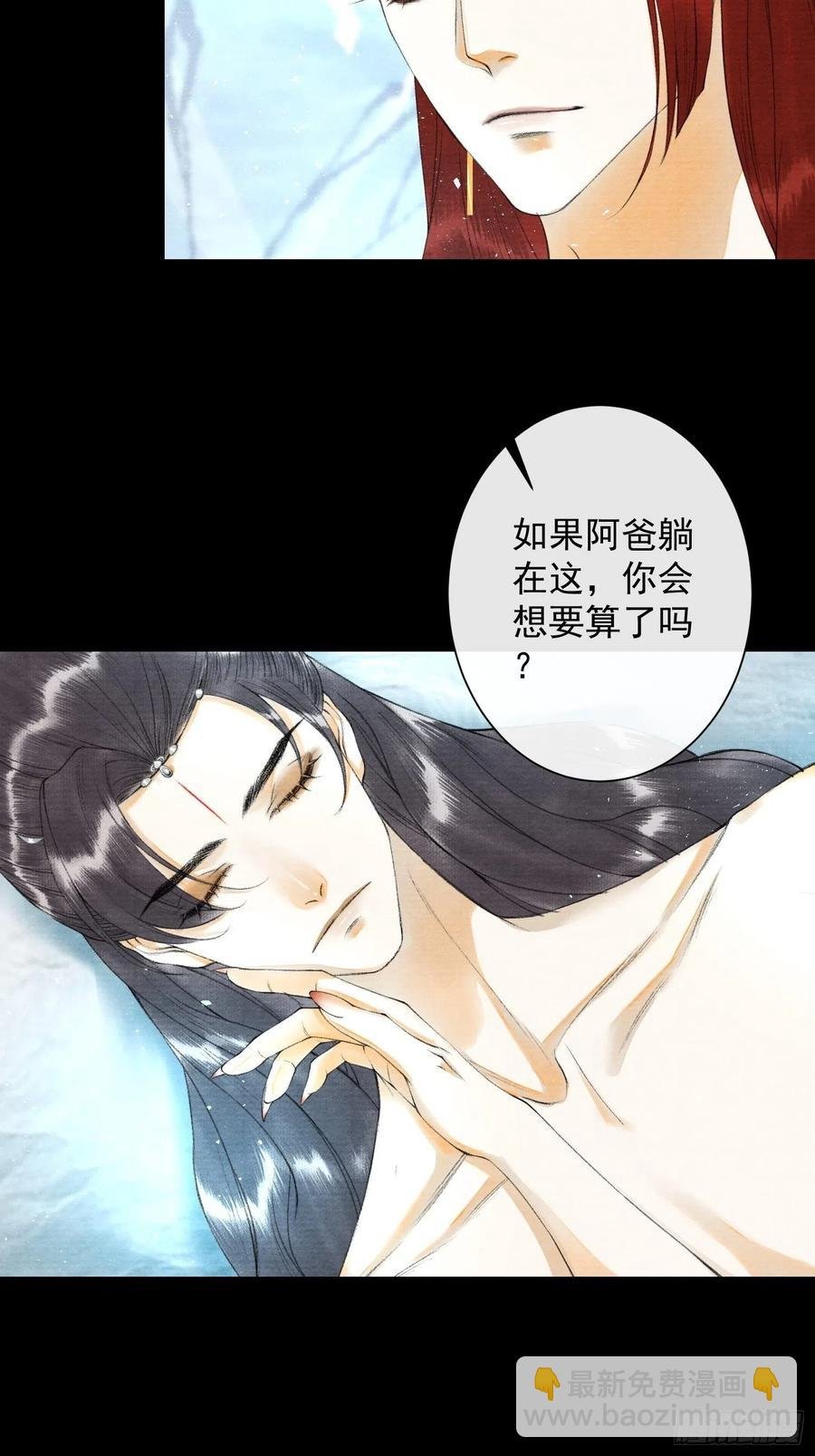 第88话 等我救你
