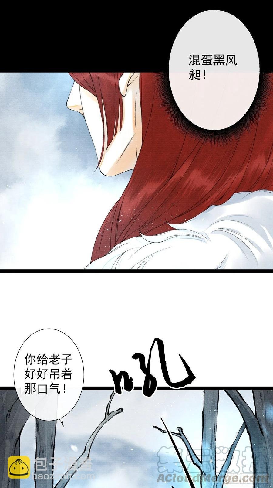 第88话 等我救你