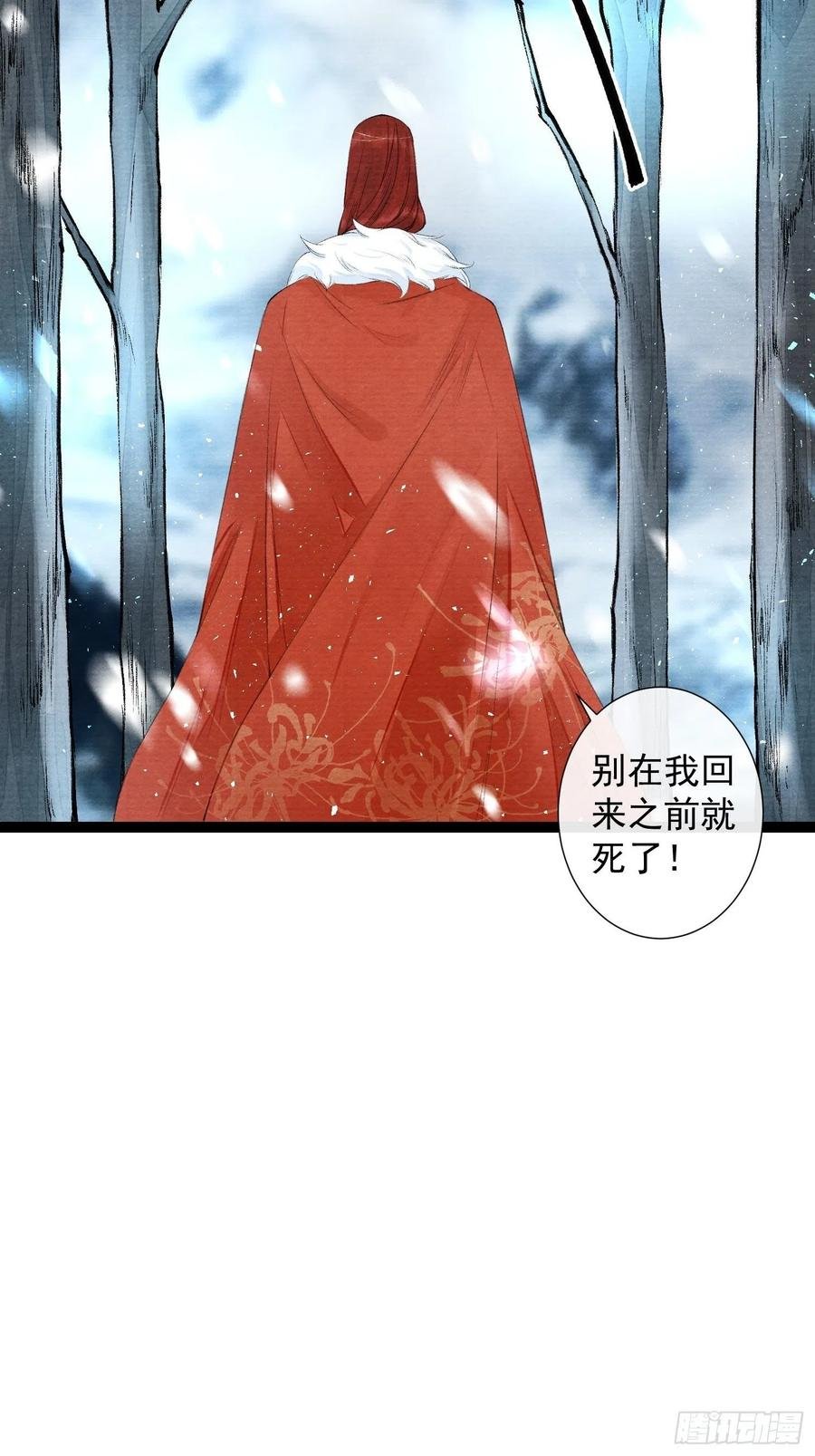 第88话 等我救你