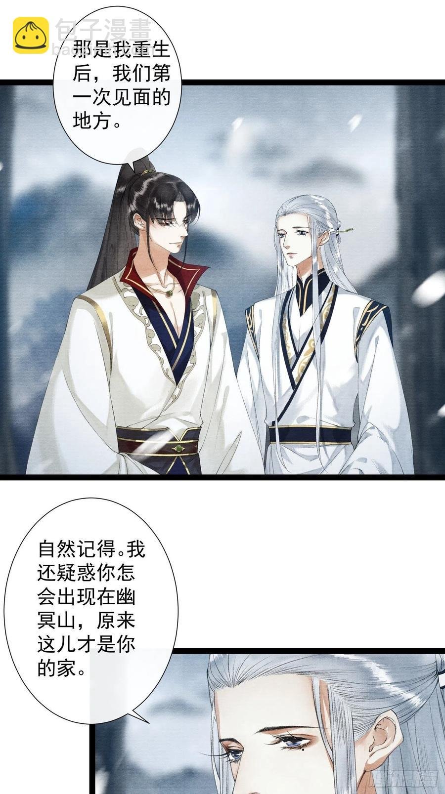 第88话 等我救你