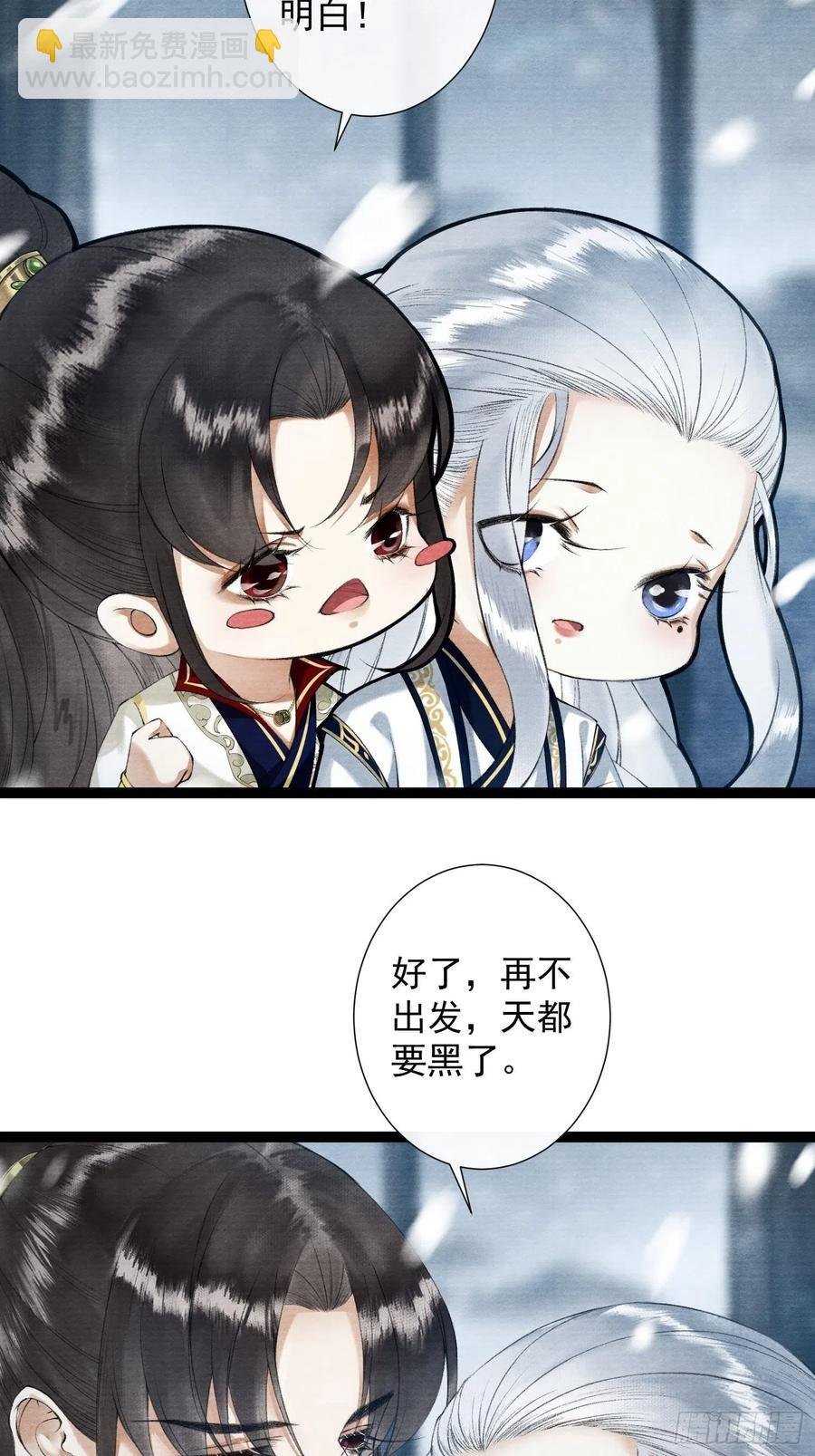 第88话 等我救你