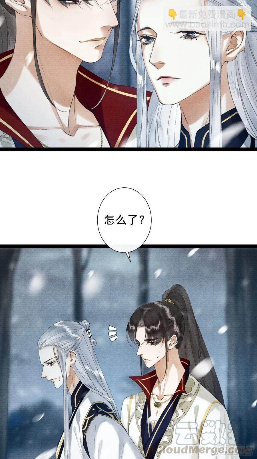 第88话 等我救你