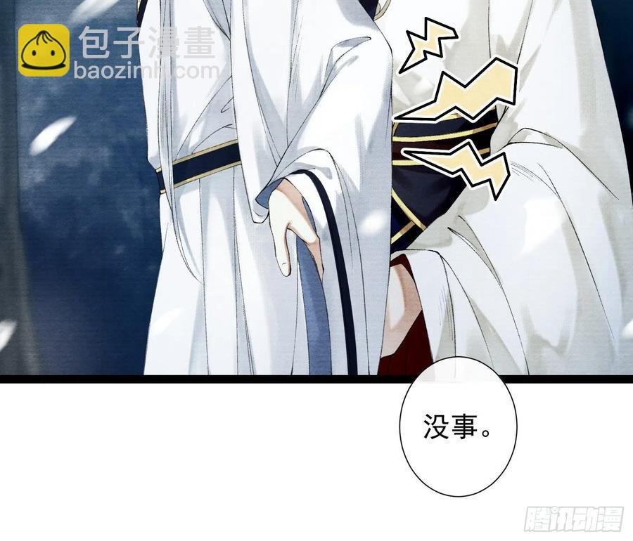 第88话 等我救你