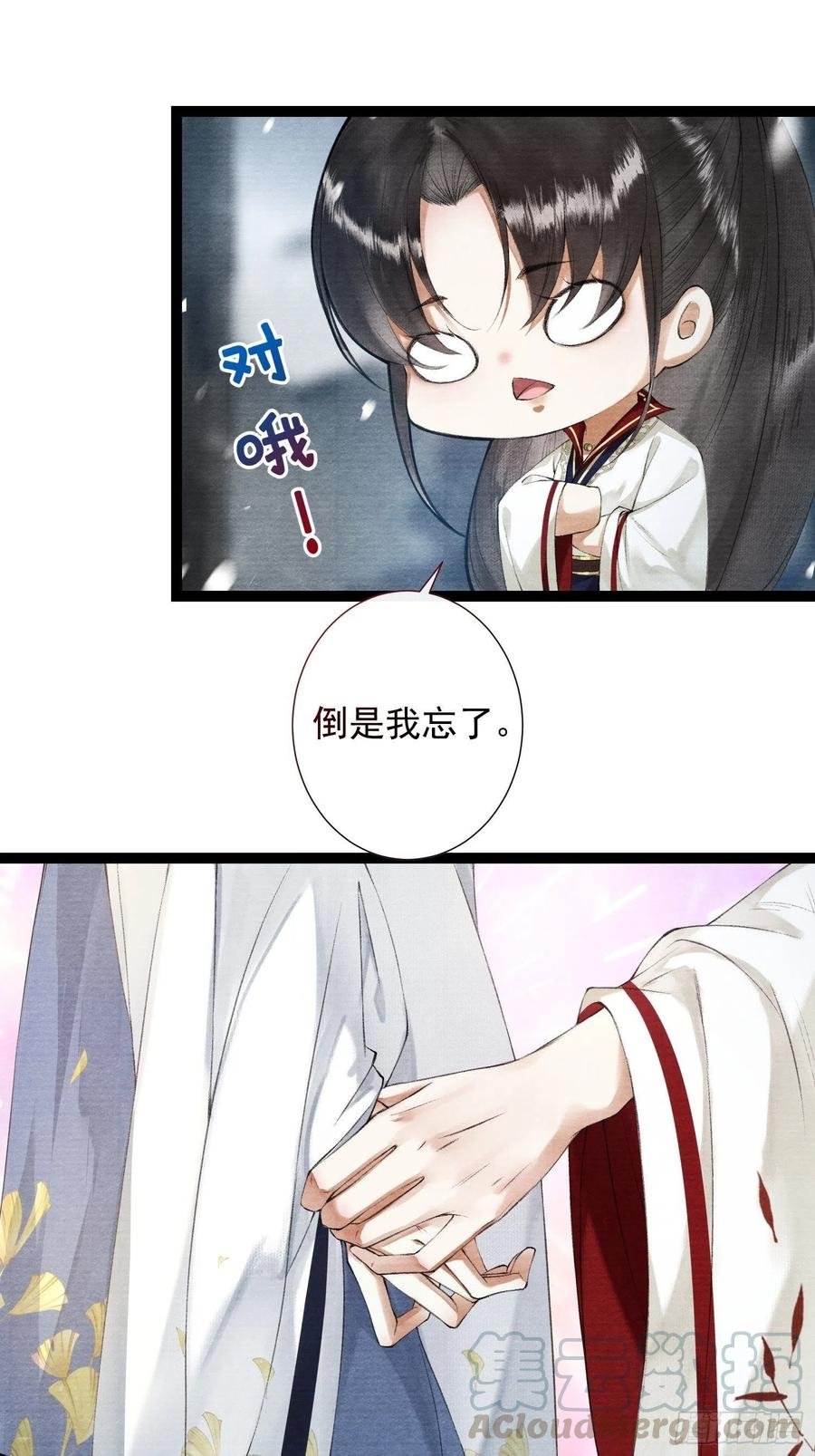 第88话 等我救你