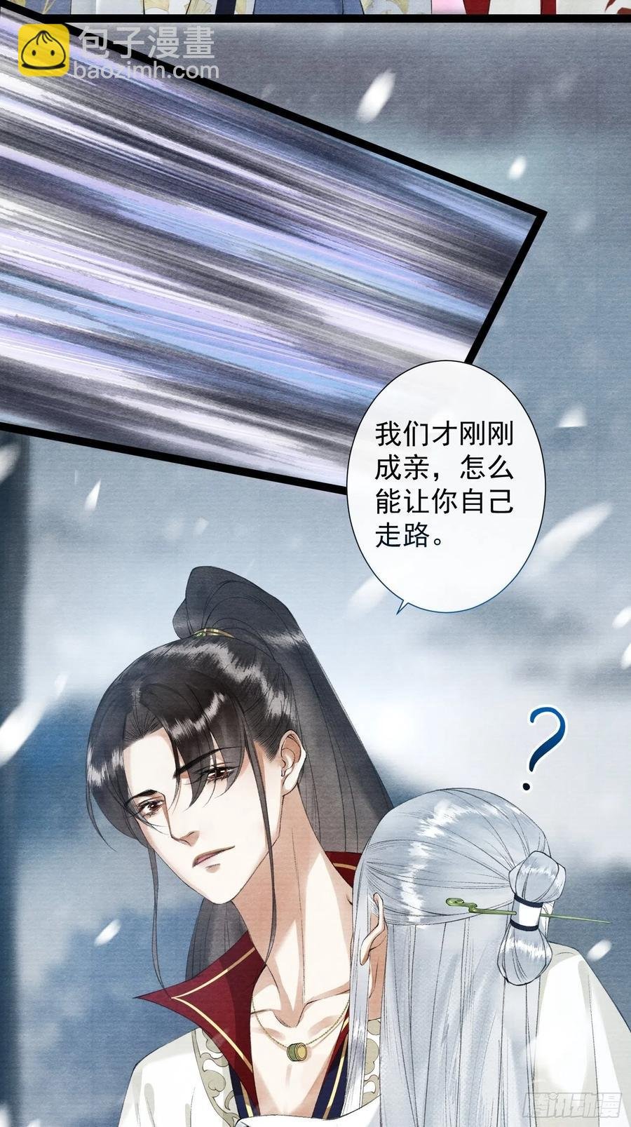 第88话 等我救你