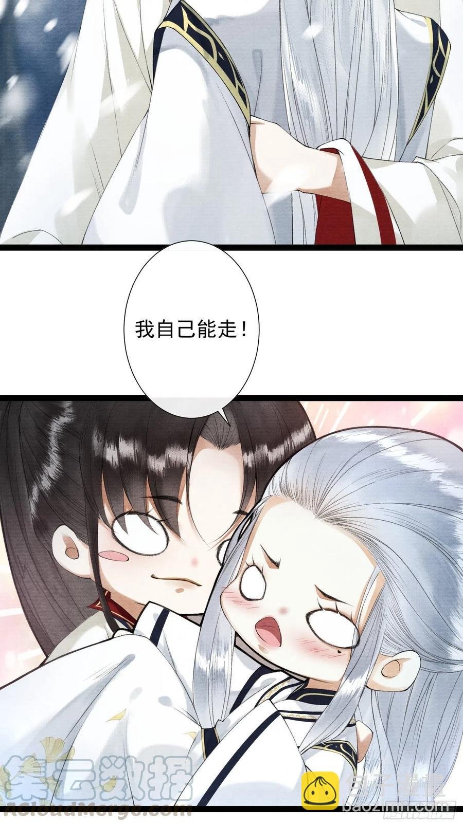 第88话 等我救你