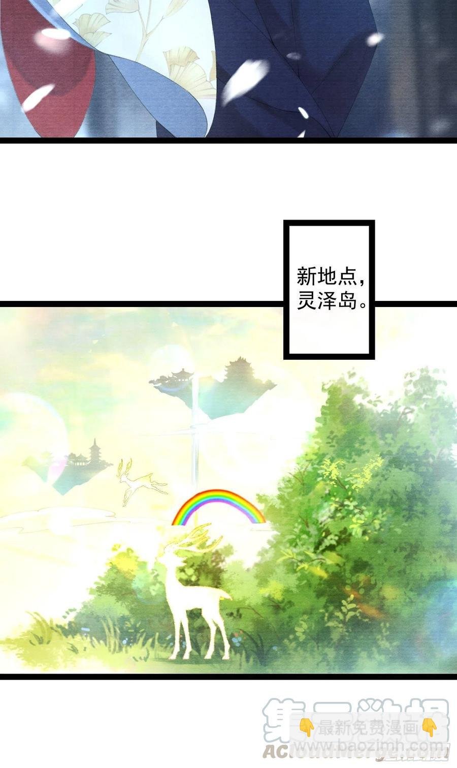 第88话 等我救你