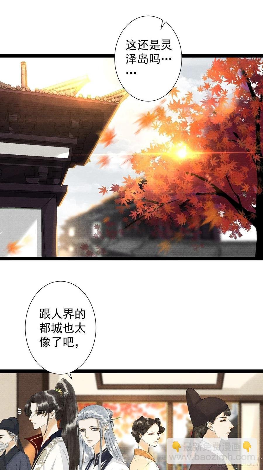 第88话 等我救你