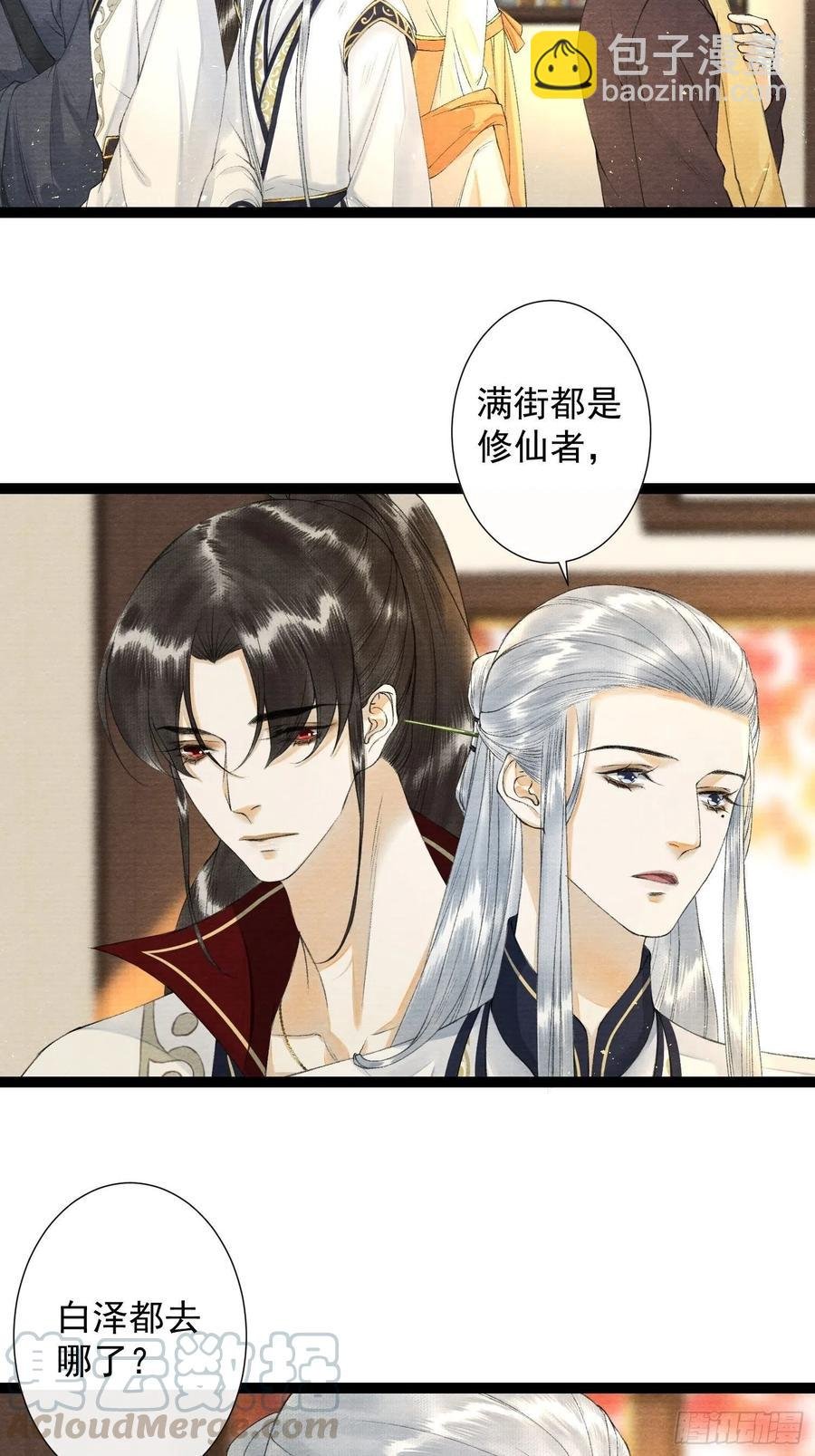 第88话 等我救你