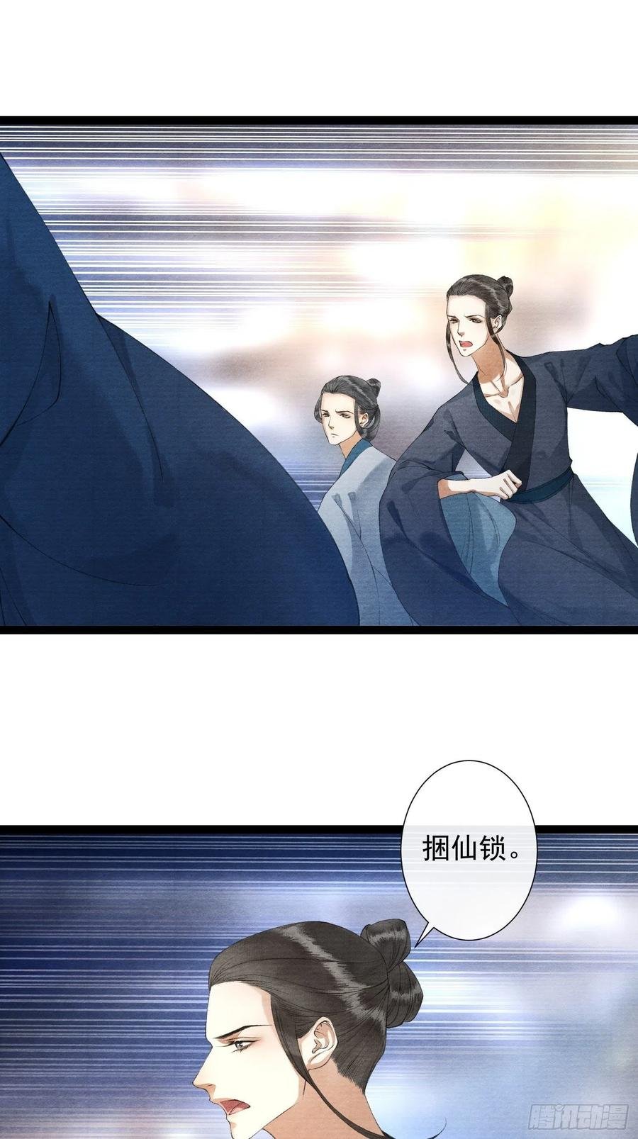 第88话 等我救你