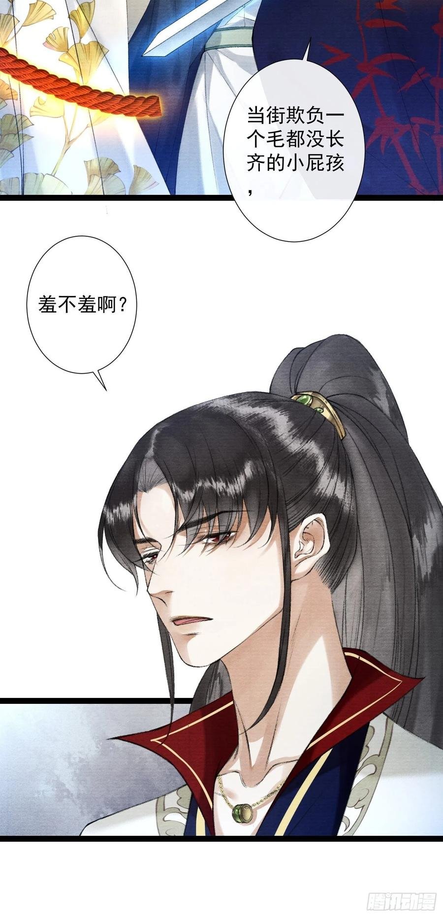 第88话 等我救你
