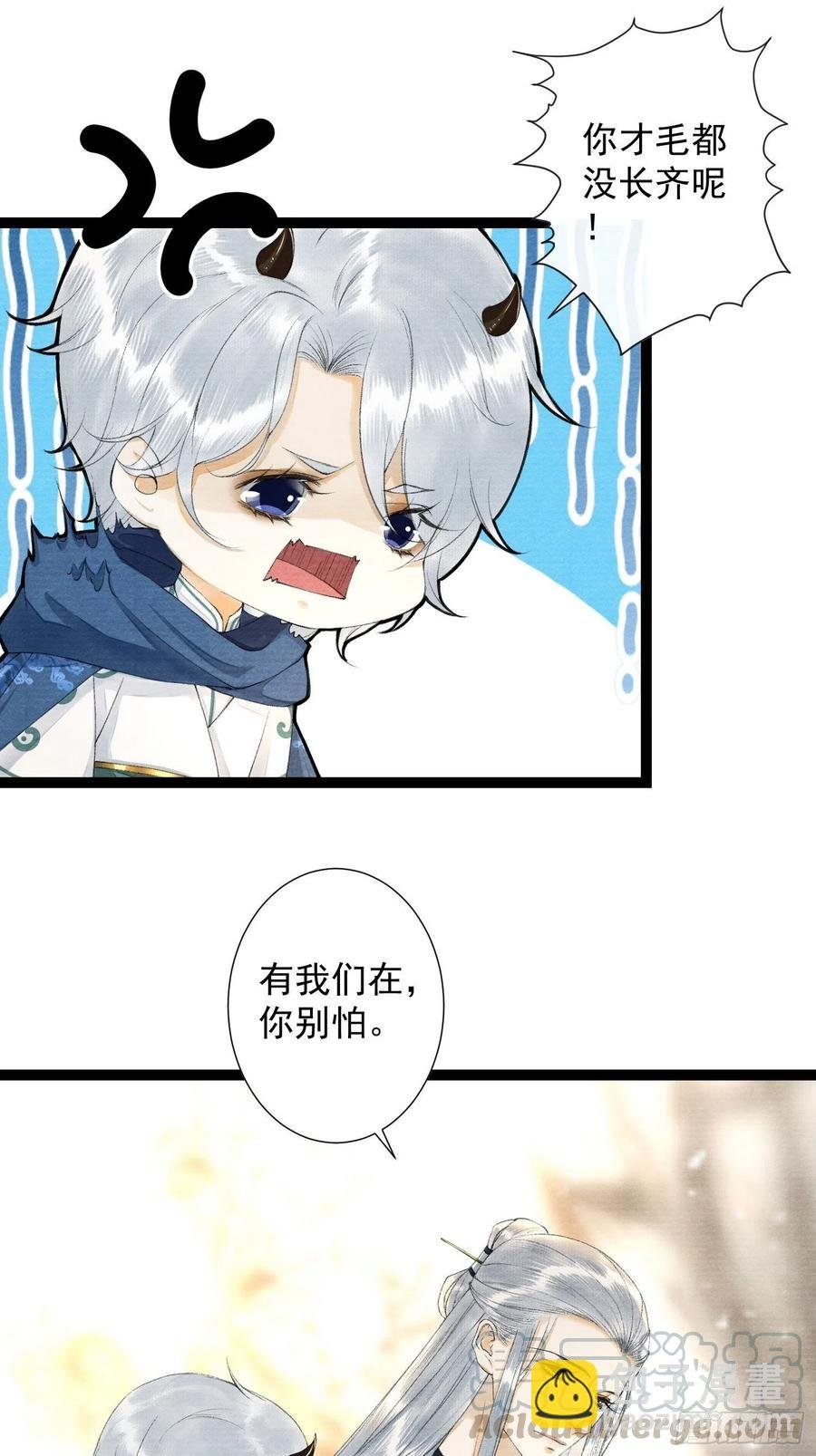 第88话 等我救你