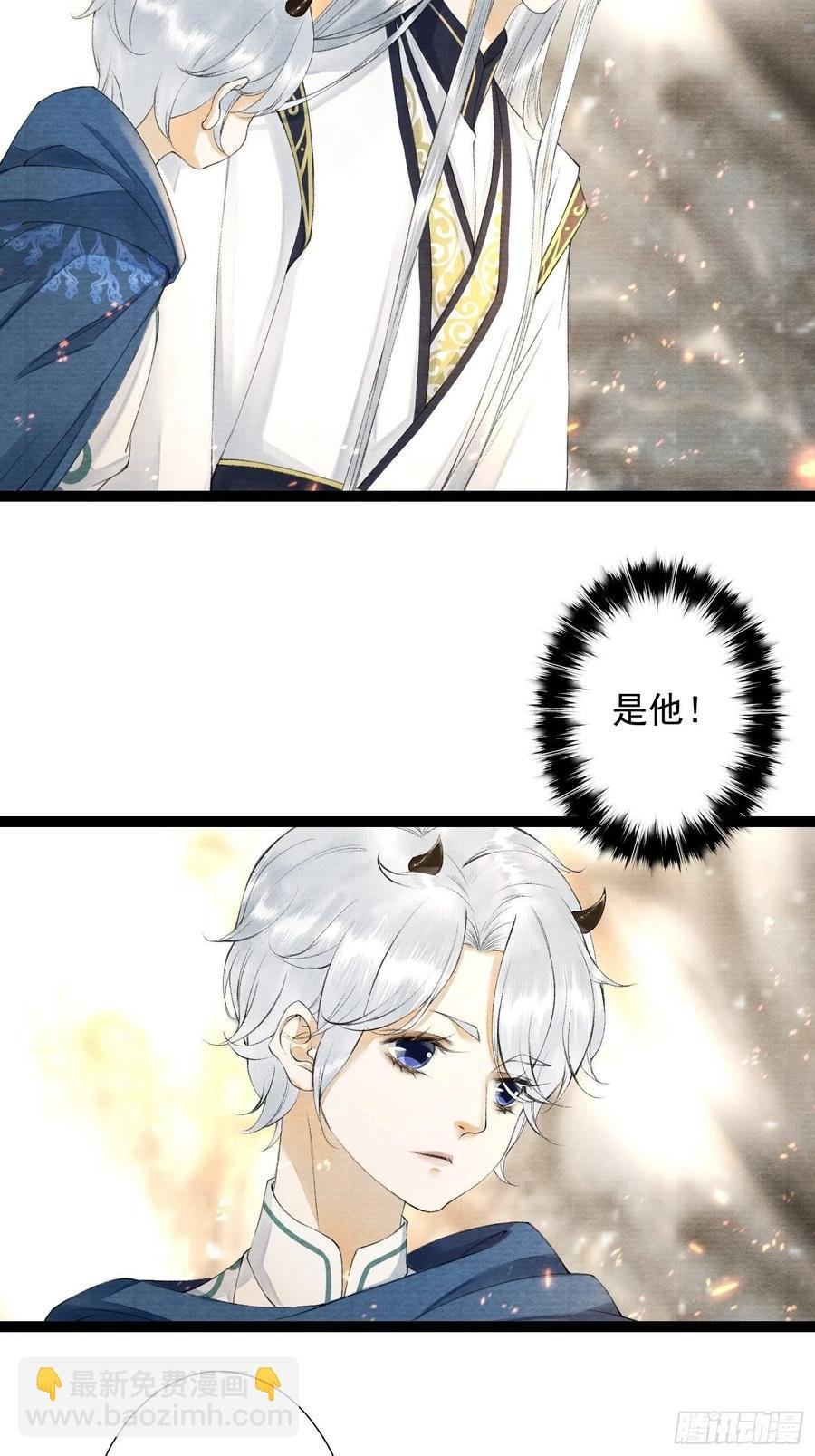 第88话 等我救你