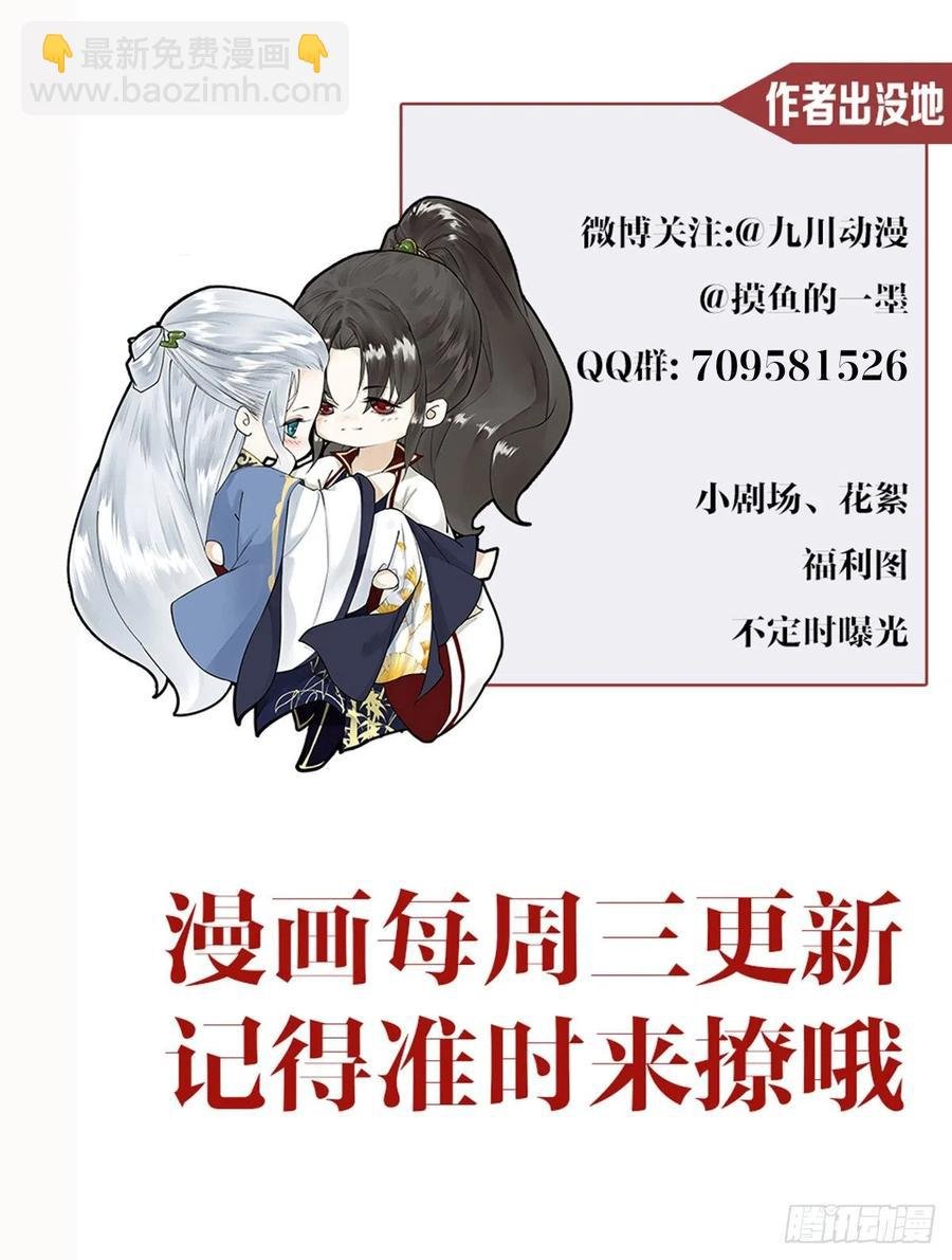 第88话 等我救你