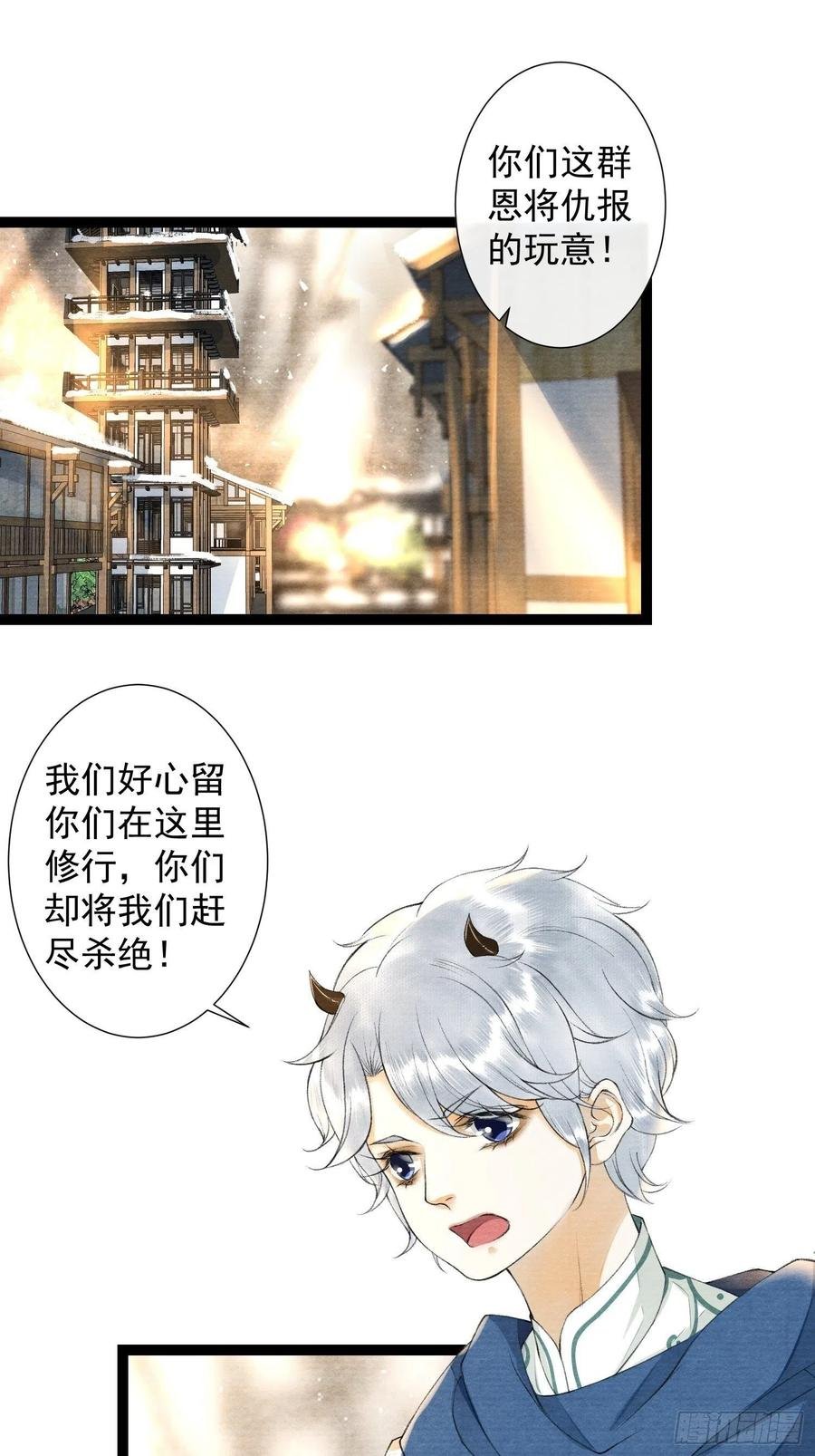 第89话 再遇旧友