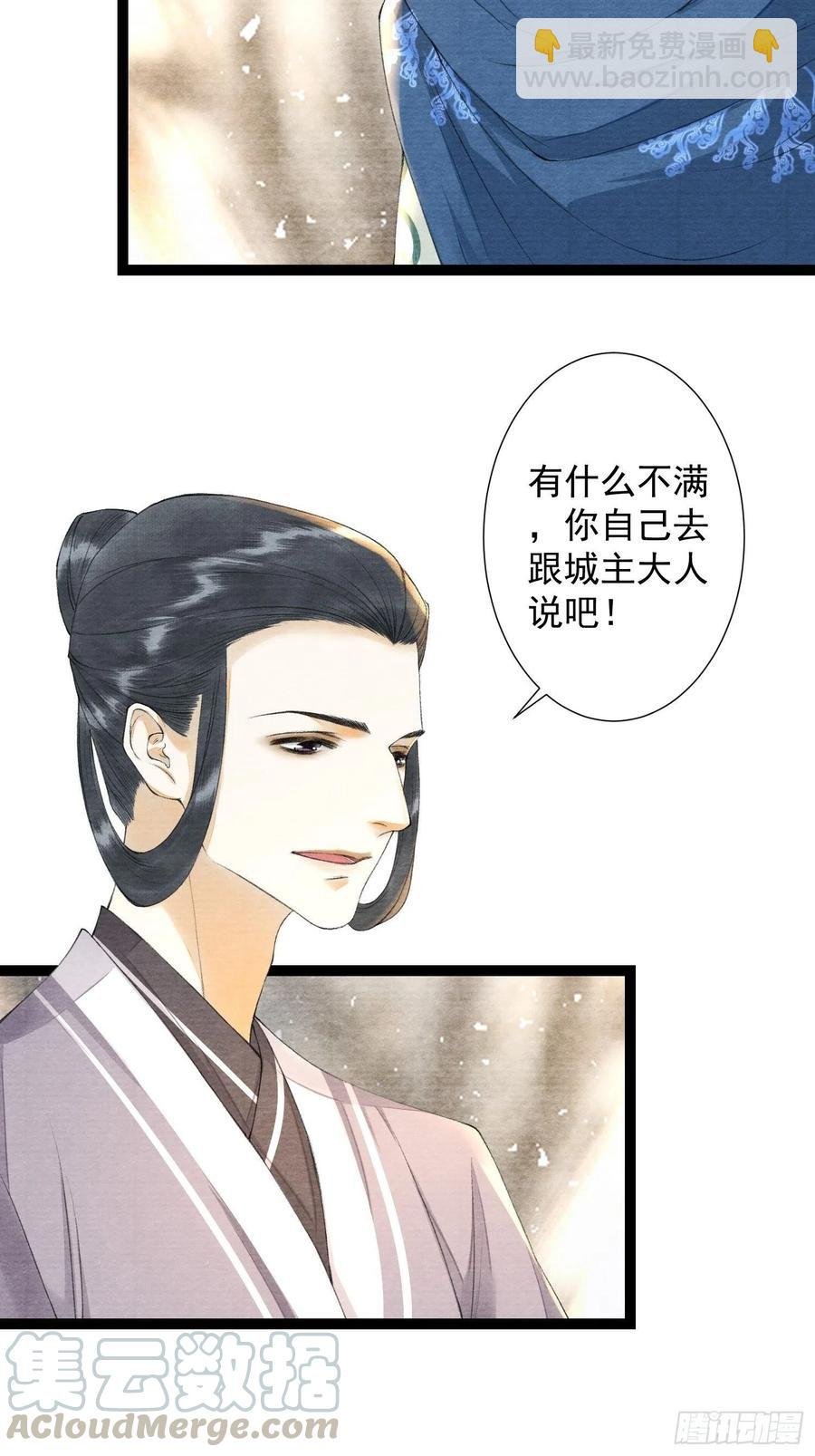 第89话 再遇旧友