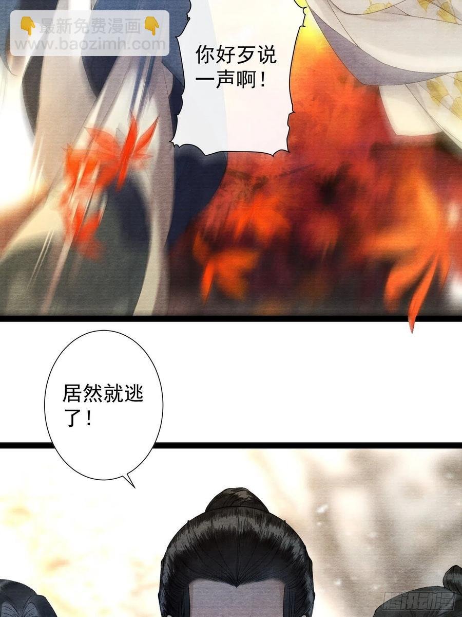 第89话 再遇旧友