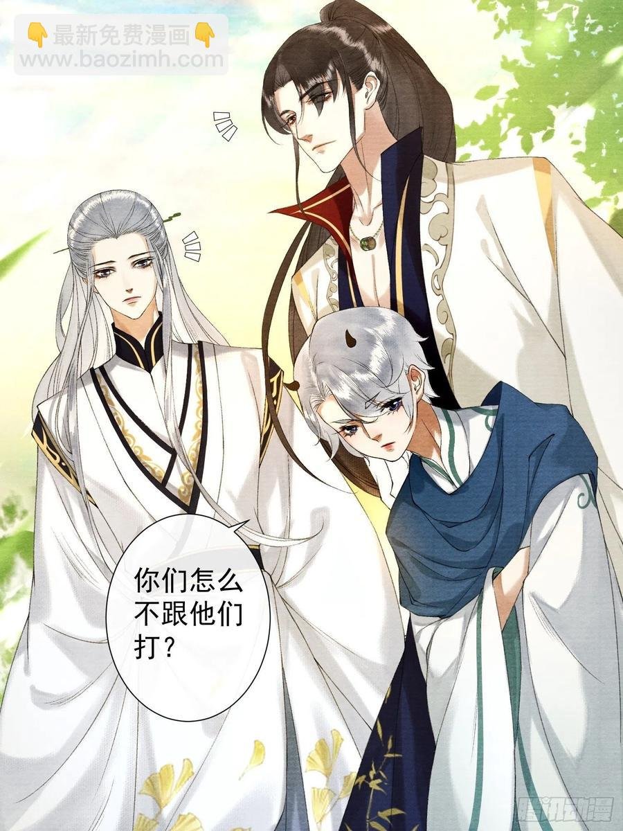 第89话 再遇旧友