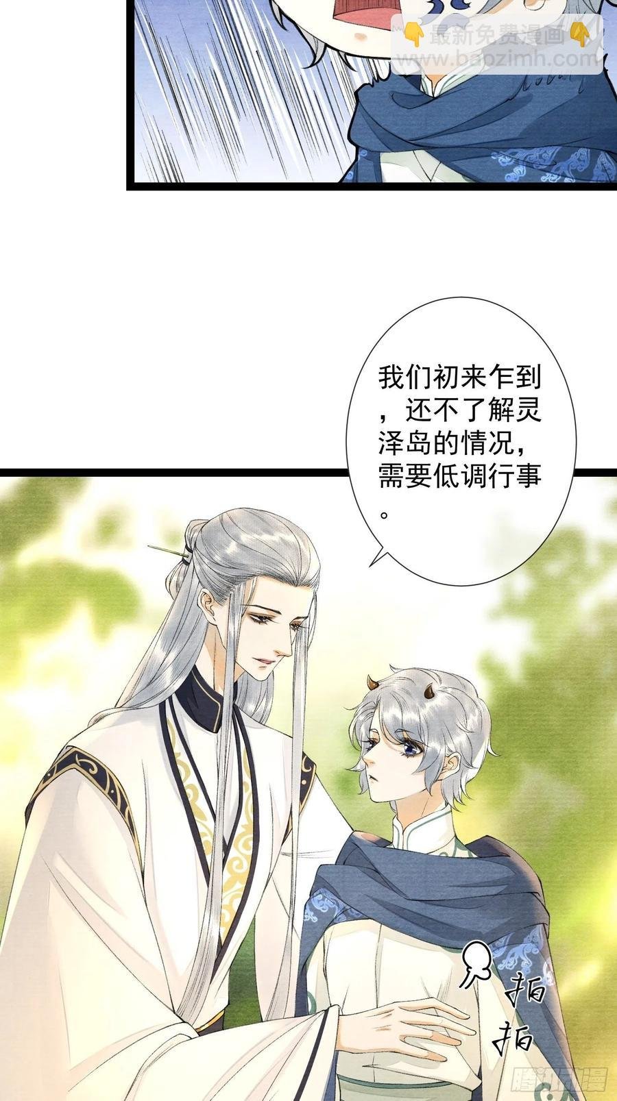 第89话 再遇旧友
