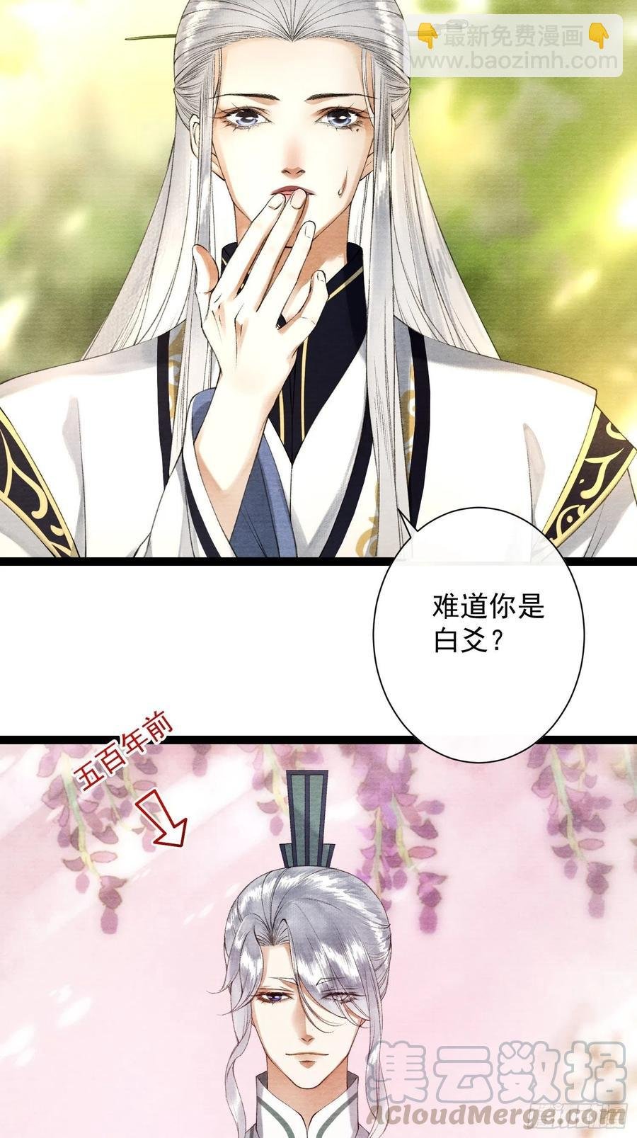 第89话 再遇旧友