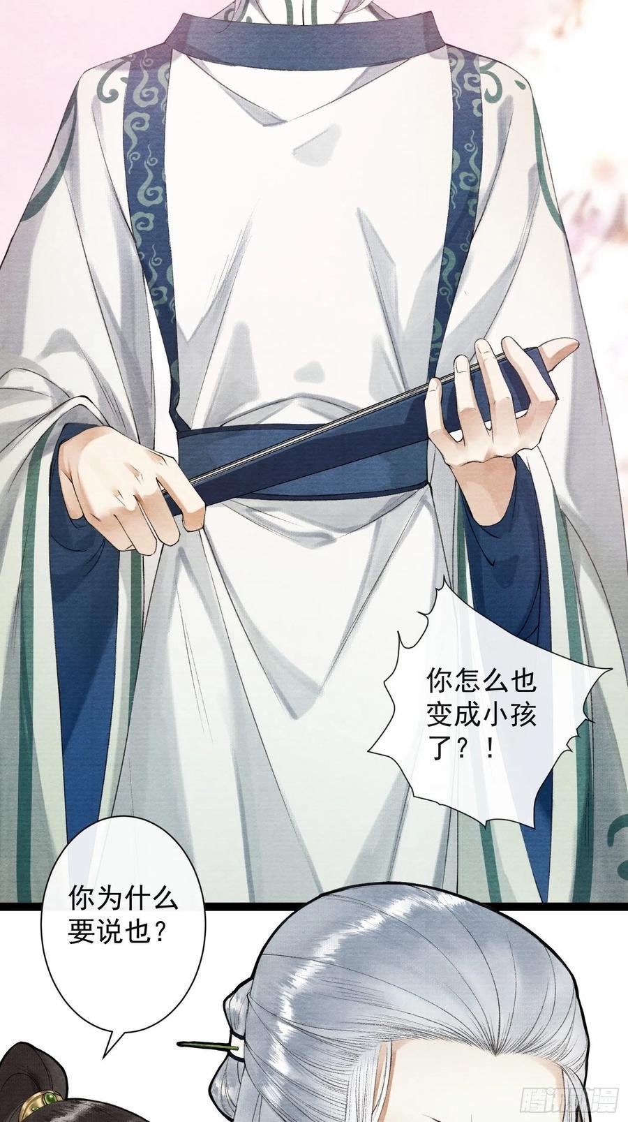 第89话 再遇旧友