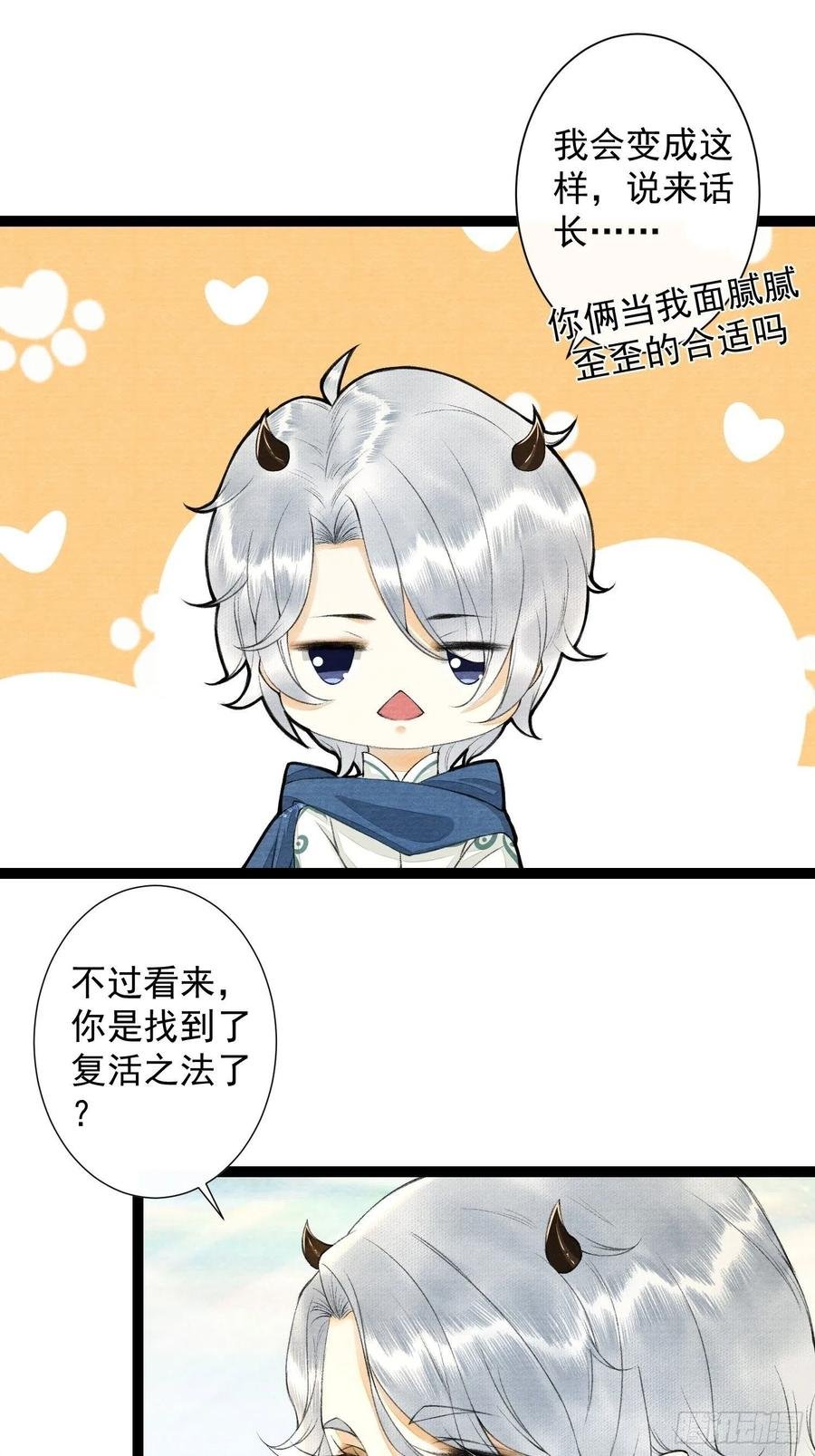 第89话 再遇旧友