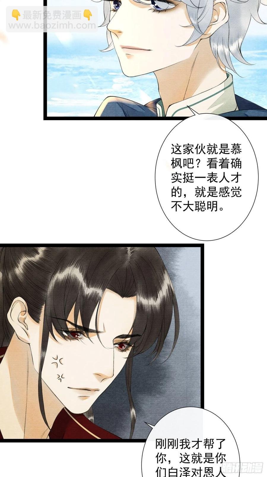 第89话 再遇旧友
