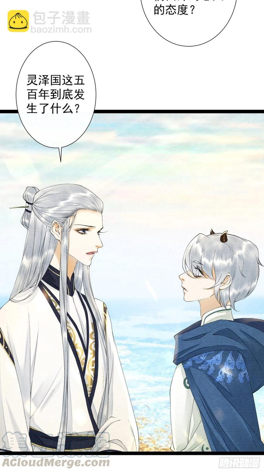 第89话 再遇旧友