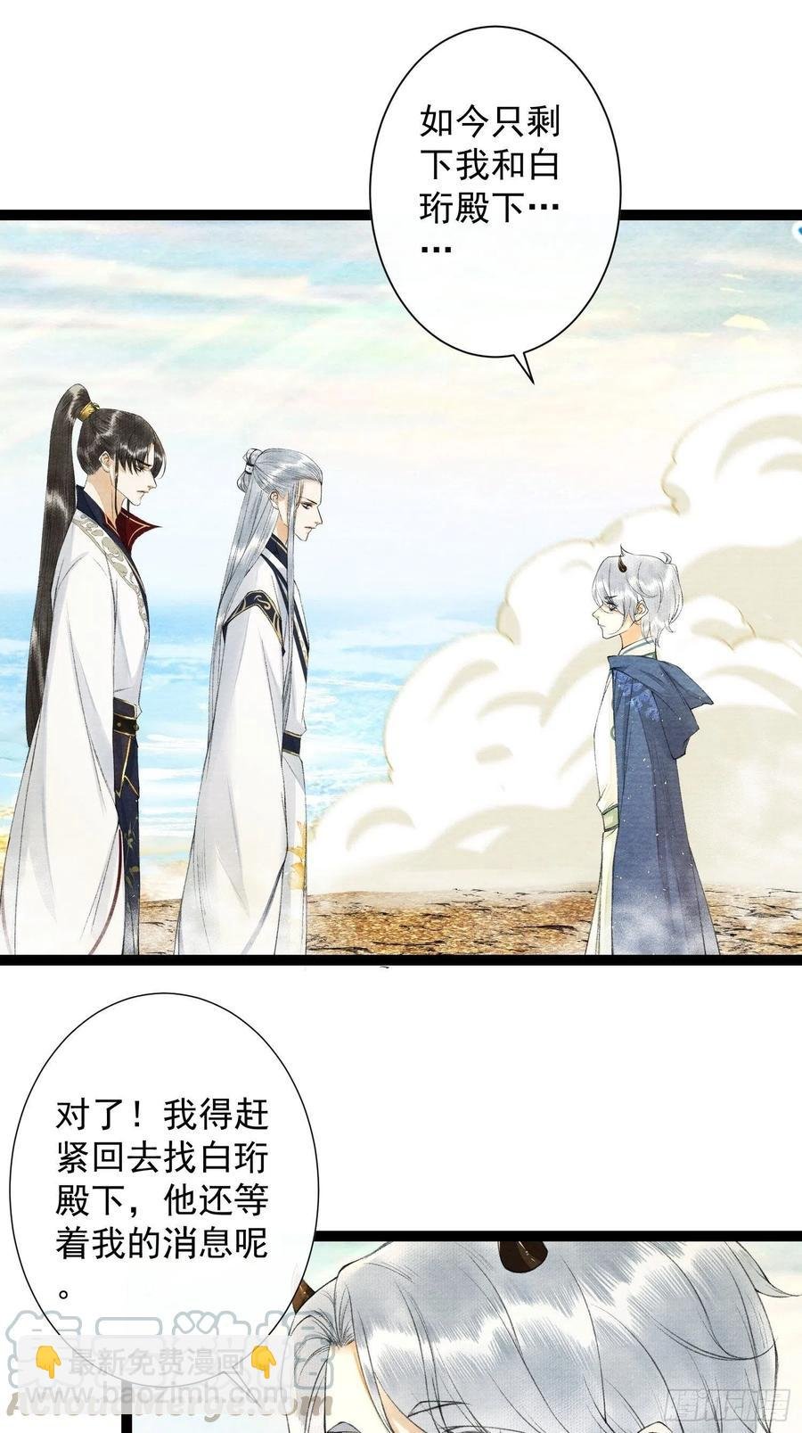 第89话 再遇旧友