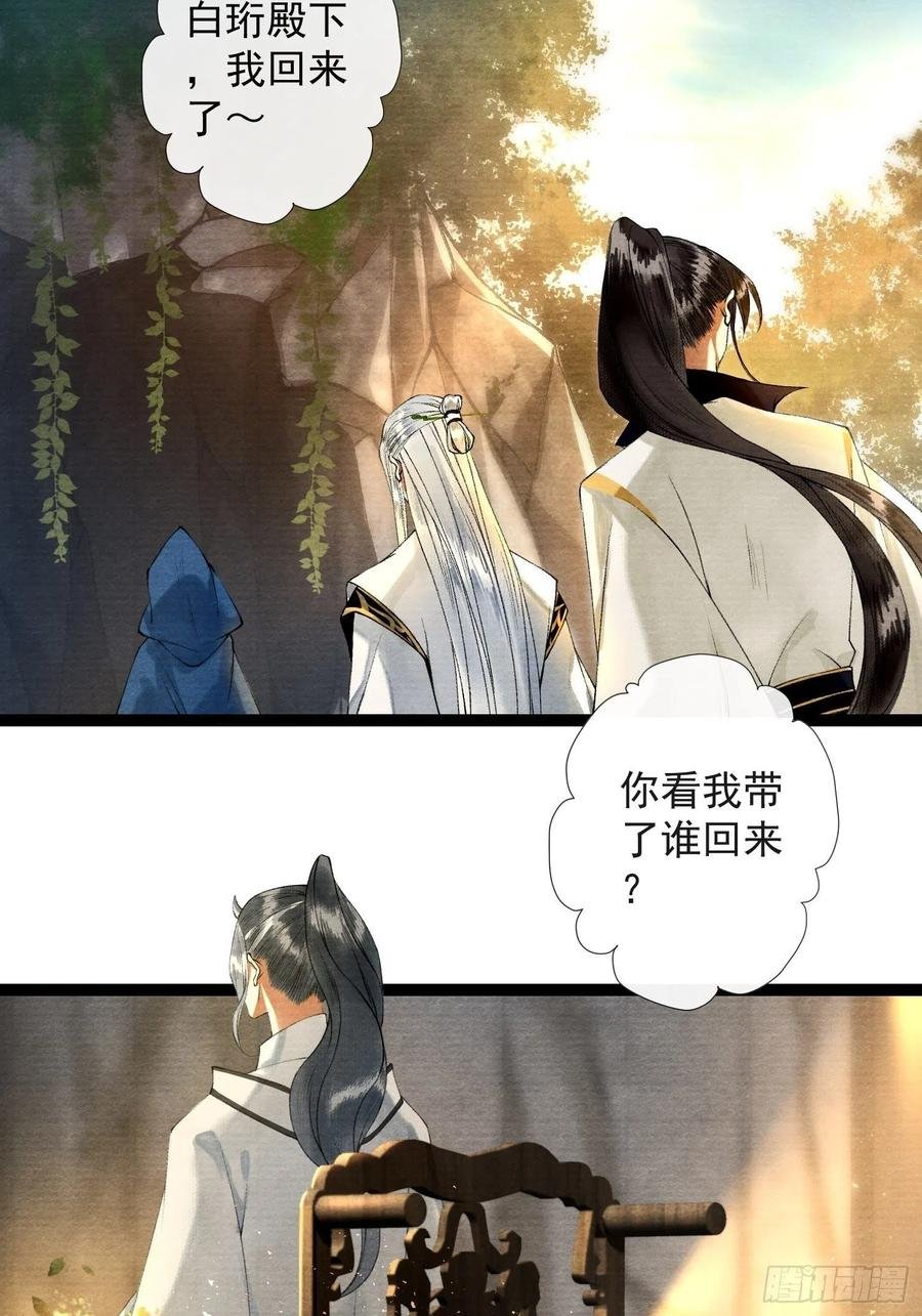 第89话 再遇旧友