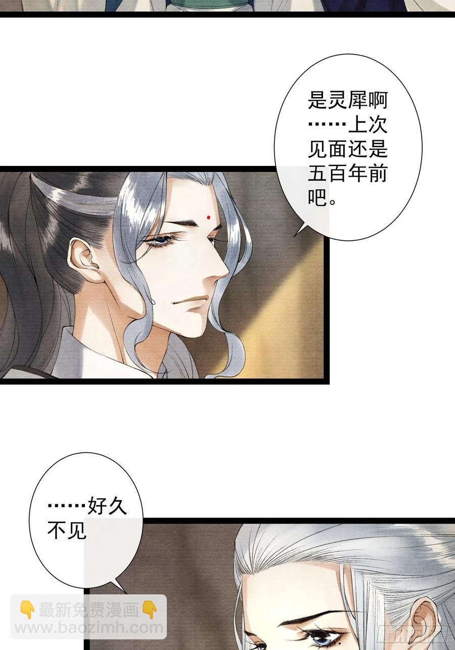 第89话 再遇旧友